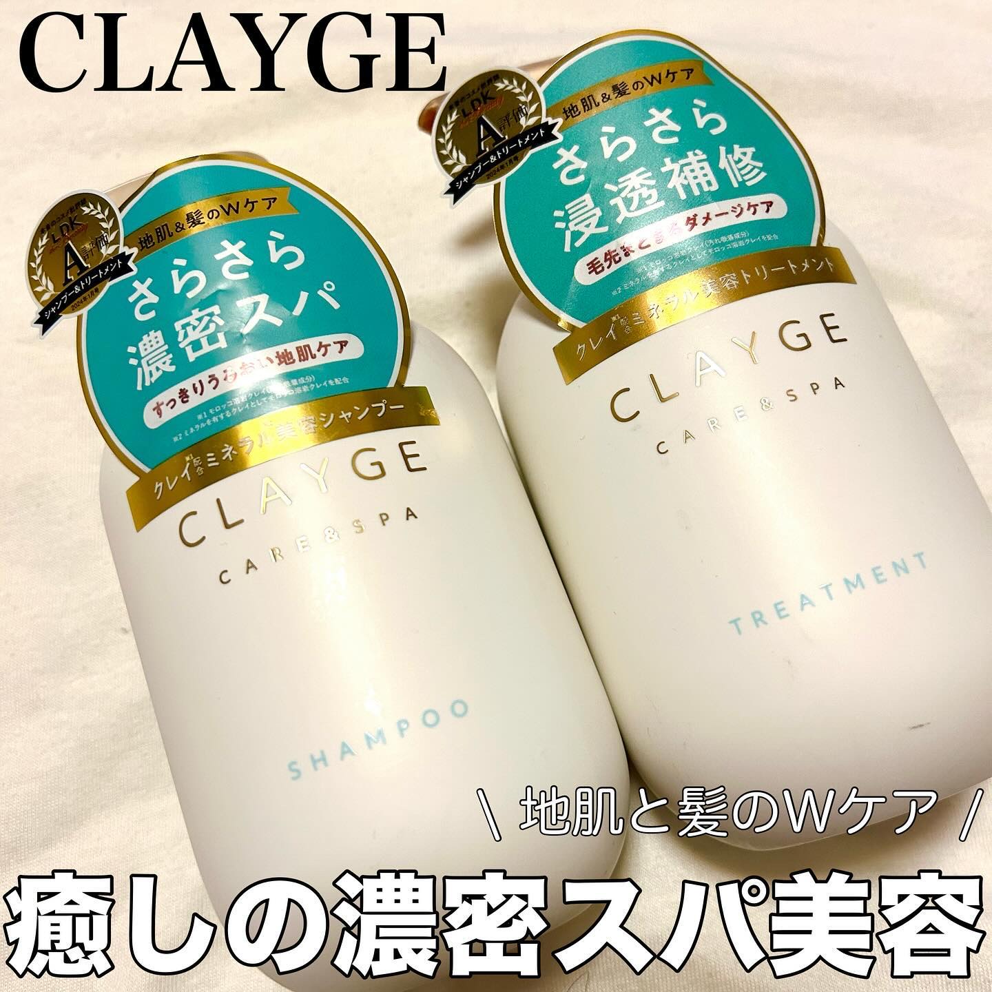 シャンプー/トリートメント SR/CLAYGE/市販シャンプーを使ったクチコミ（1枚目）