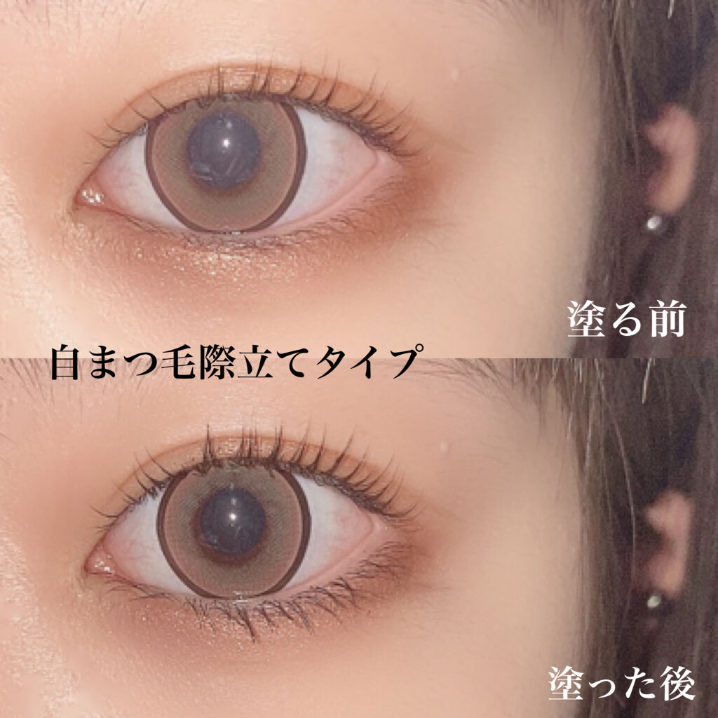 「塗るつけまつげ」ボリュームタイプ/デジャヴュ/マスカラを使ったクチコミ（2枚目）