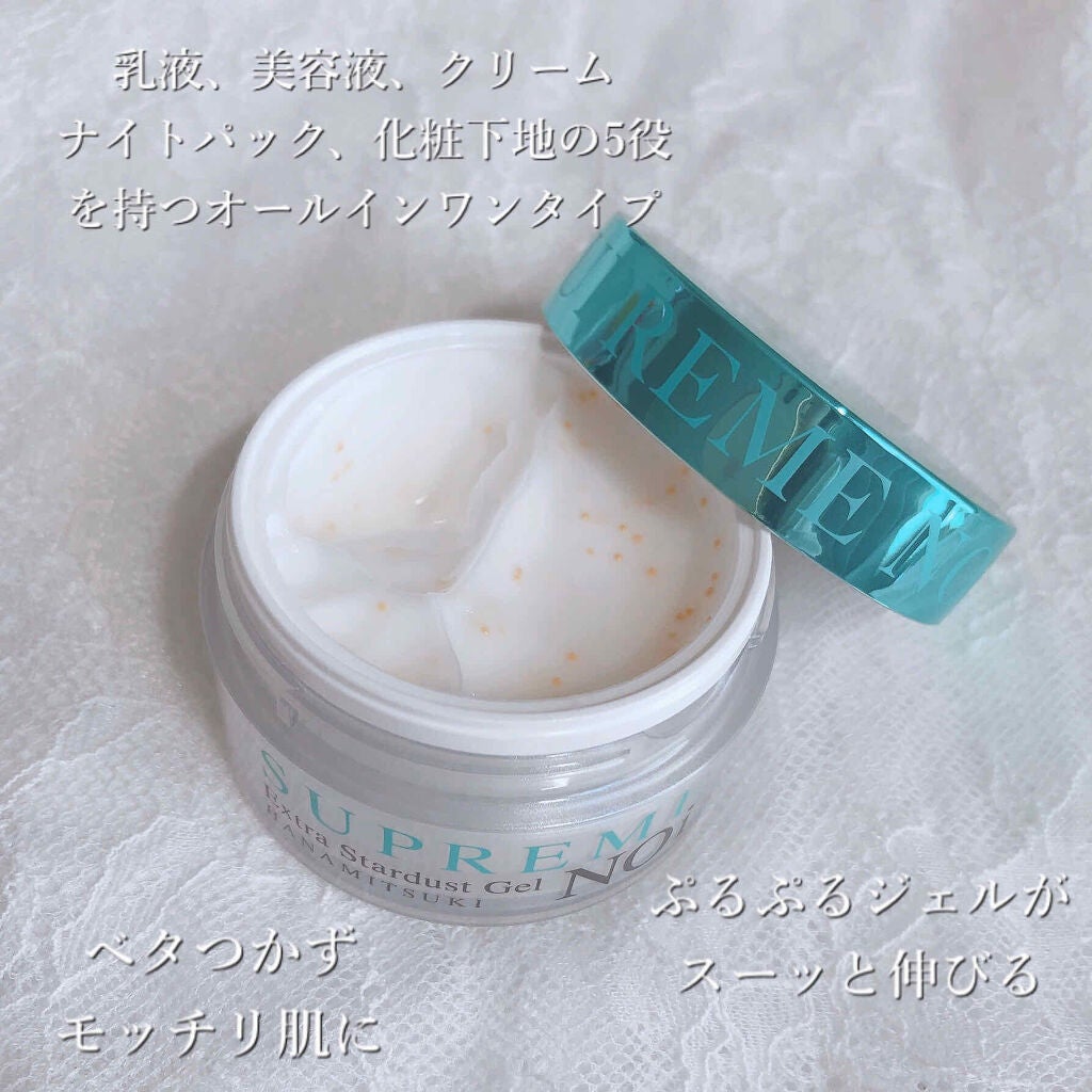 エクストラ スターダスト ジェル/シュープリームノイ/オールインワン化粧品を使ったクチコミ(2枚目)