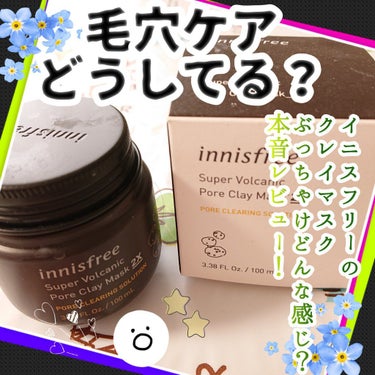 ⭐Innisfree
スーパーヴォルカニック ポアクレイマスク 2X⭐

毛穴ケアとして購入した、洗い流すクレイマスクです。
こちらのクリームを顔面に塗って、
(テクスチャーはこってりした感じです。)
