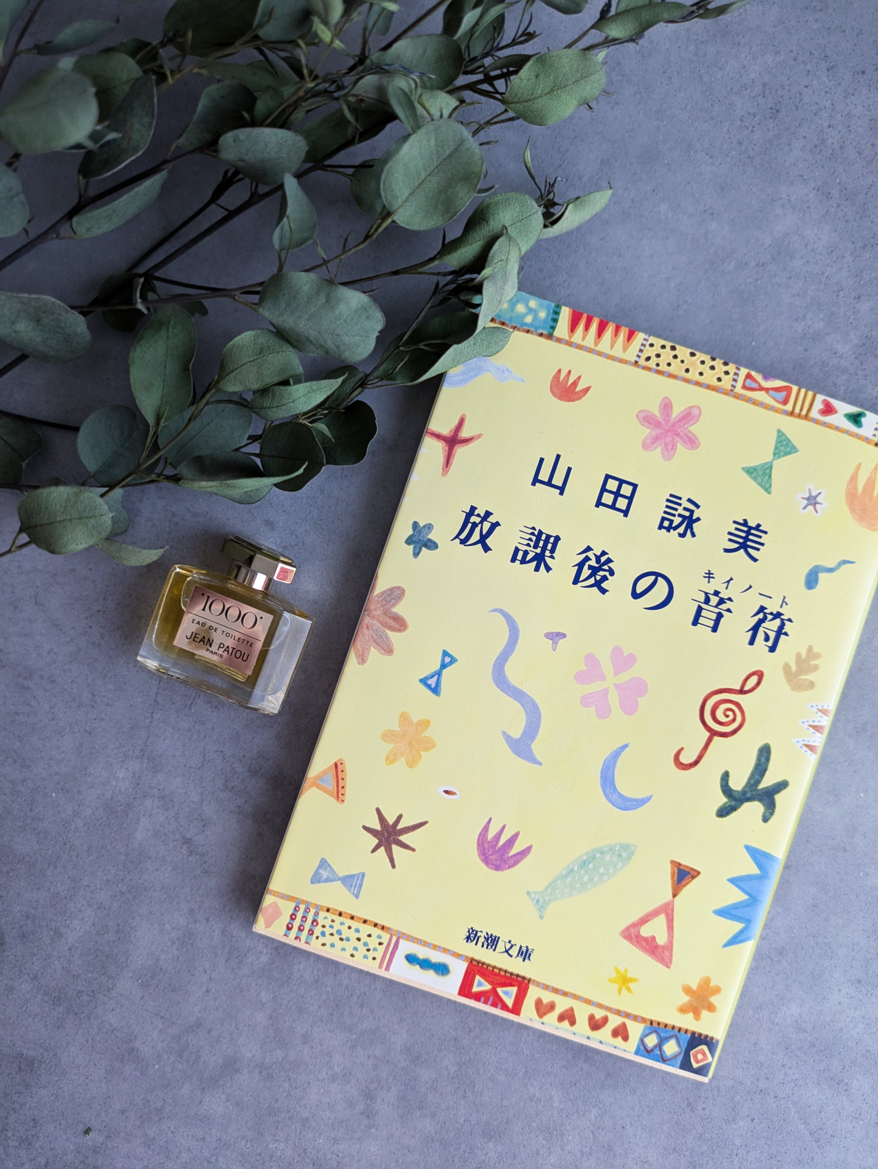 1000（ミル）/ジャンパトー/香水(レディース)を使ったクチコミ（2枚目）