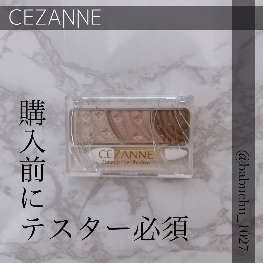 トーンアップアイシャドウ/CEZANNE/アイシャドウパレットを使ったクチコミ（1枚目）