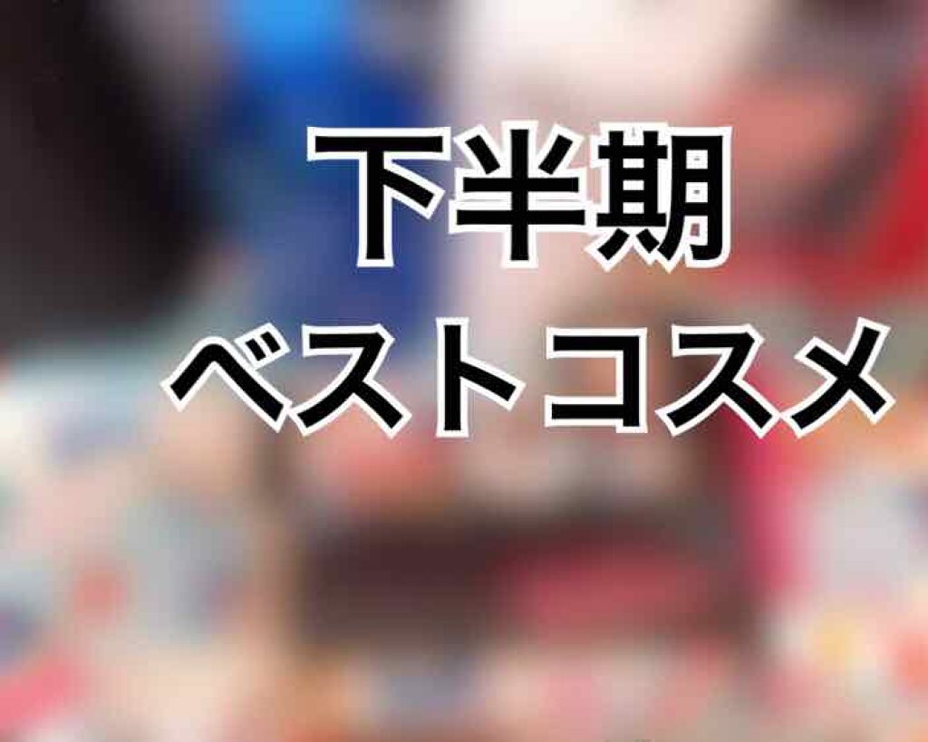 バーム ステイン/REVLON/口紅を使ったクチコミ(1枚目)