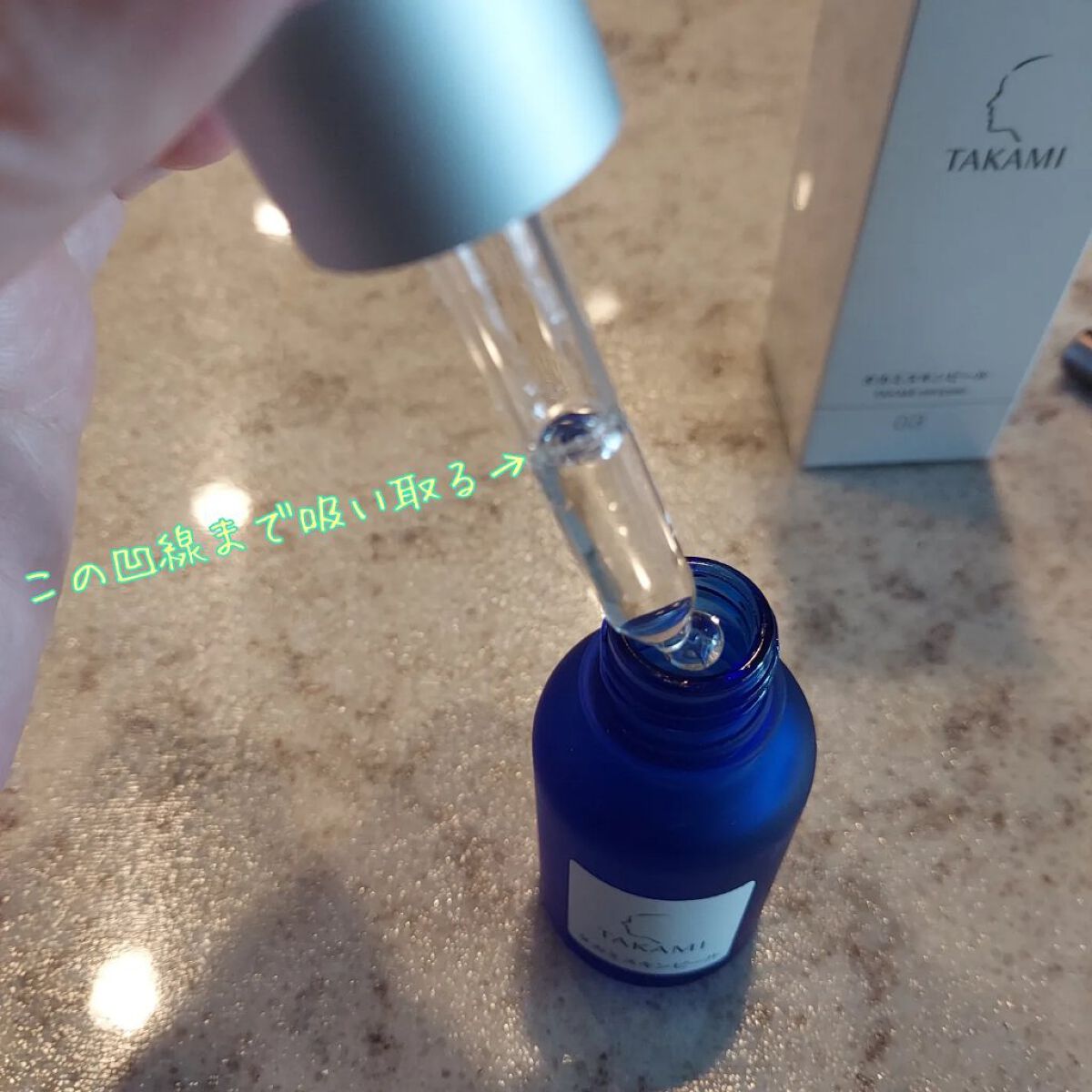 タカミスキンピール/タカミ/ブースター・導入液を使ったクチコミ（2枚目）