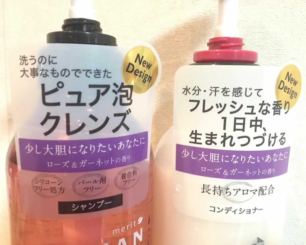 PYUAN デアリン シャンプー/コンディショナー/ピュアン/シャンプー・コンディショナーを使ったクチコミ(2枚目)