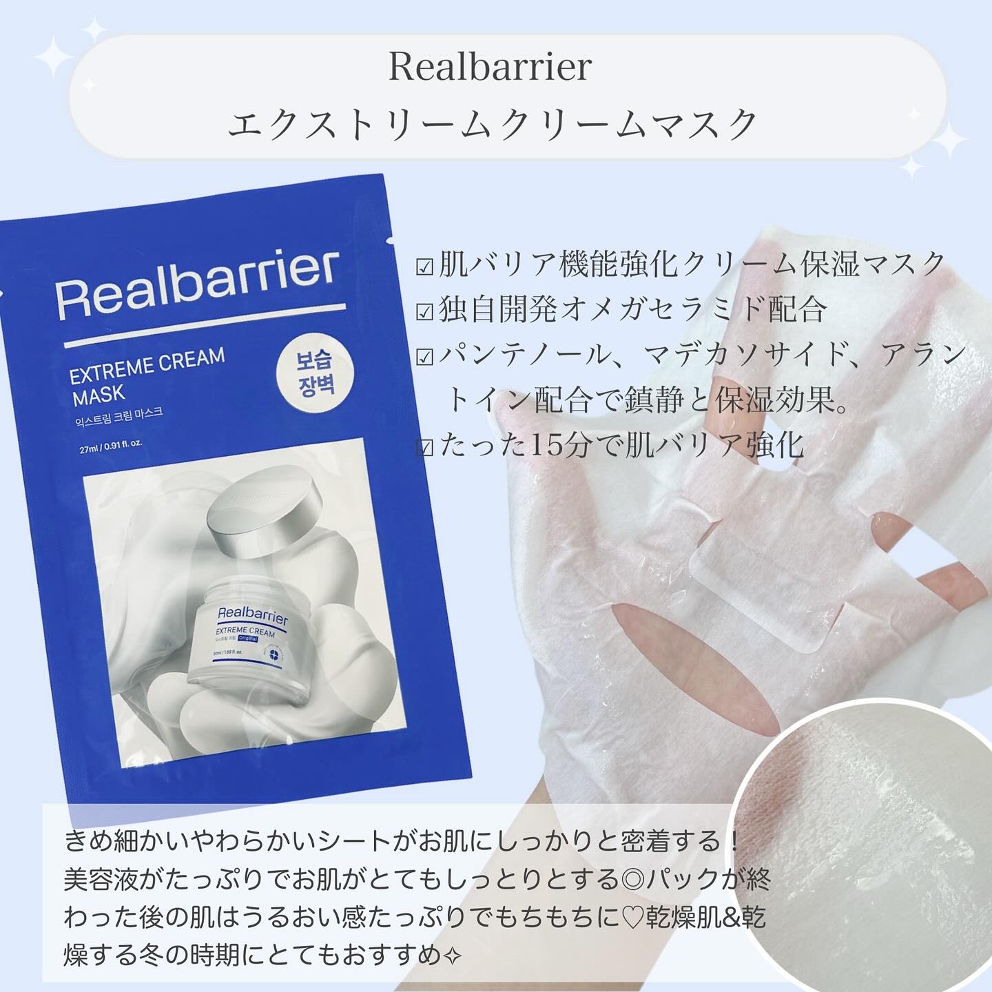 リアルバリア エクストリームクリームマスク/Real Barrier/シートマスク・パックを使ったクチコミ（2枚目）