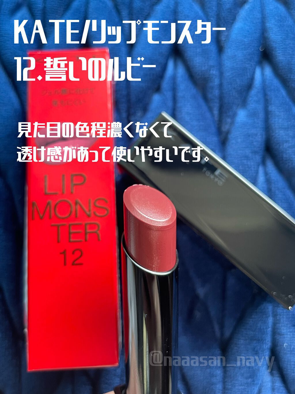 を使ったクチコミ（2枚目）