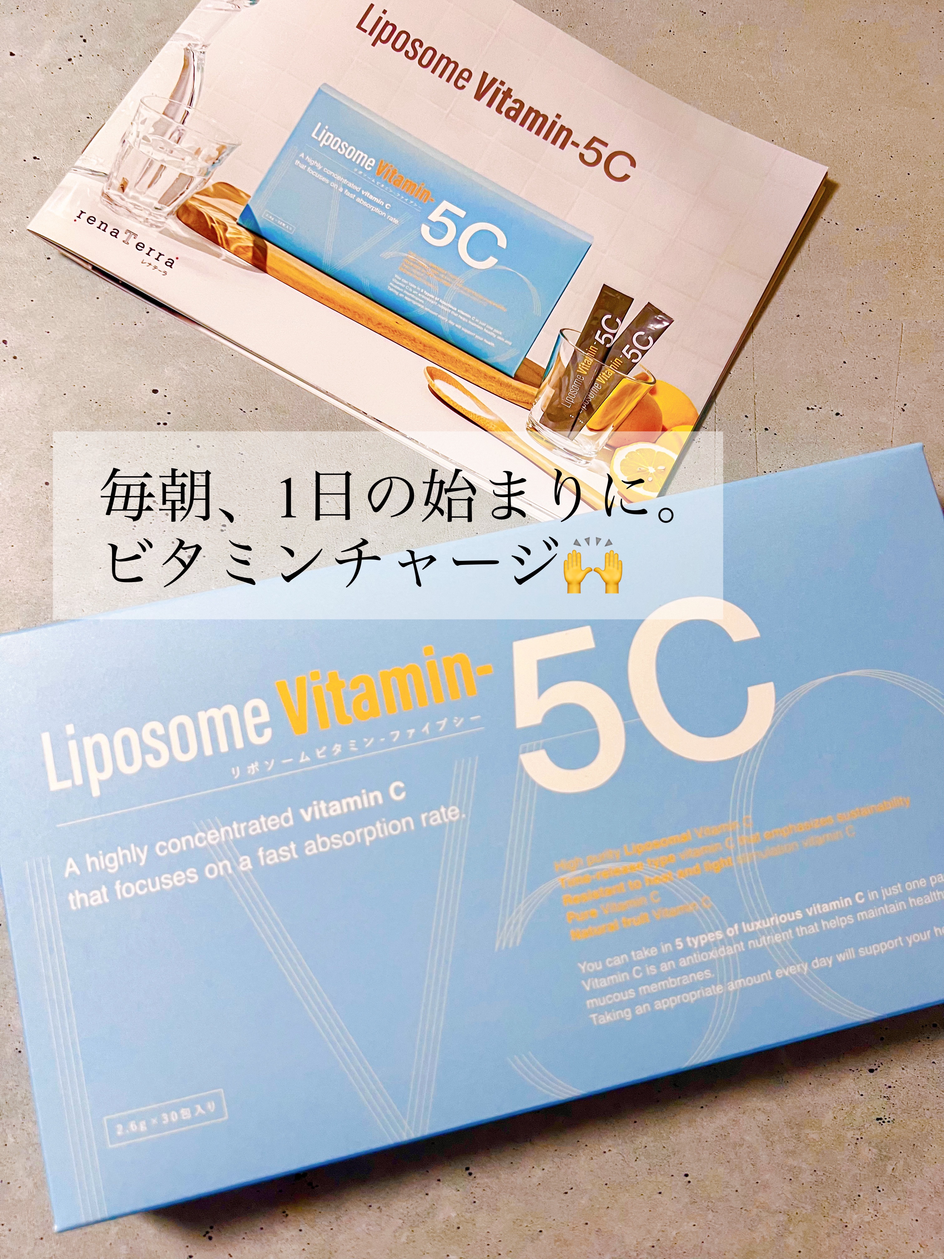 Liposome Vitamin - 5C/renaTerra/美容サプリメントを使ったクチコミ（3枚目）