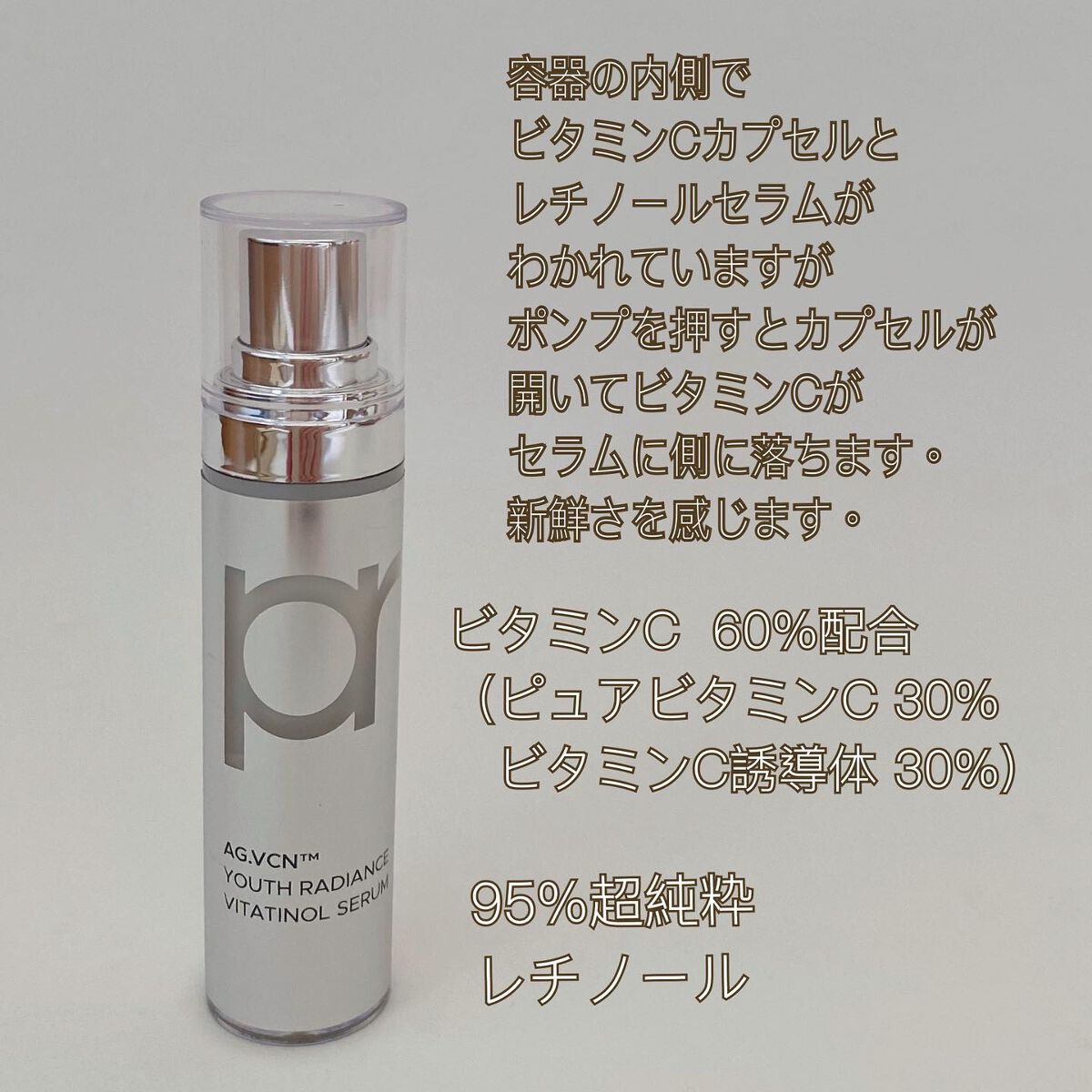 ユース ラディアンス ビタチノール セラム/primera/美容液を使ったクチコミ（2枚目）