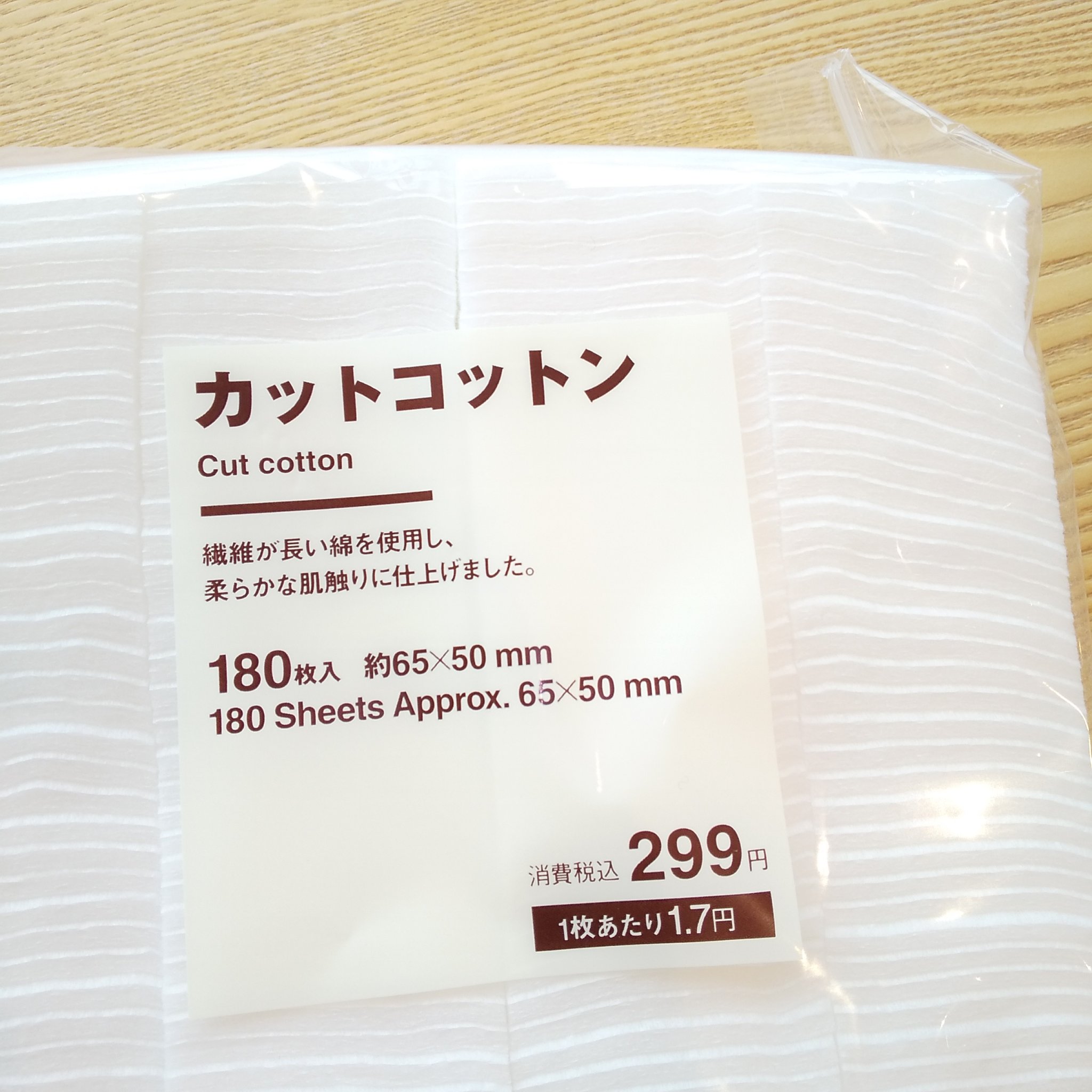 カットコットン（新）/無印良品/コットンを使ったクチコミ（3枚目）