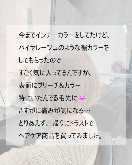 リーゼ アイロン下地 ストレート用/リーゼ/プレスタイリング・寝ぐせ直しを使ったクチコミ(2枚目)