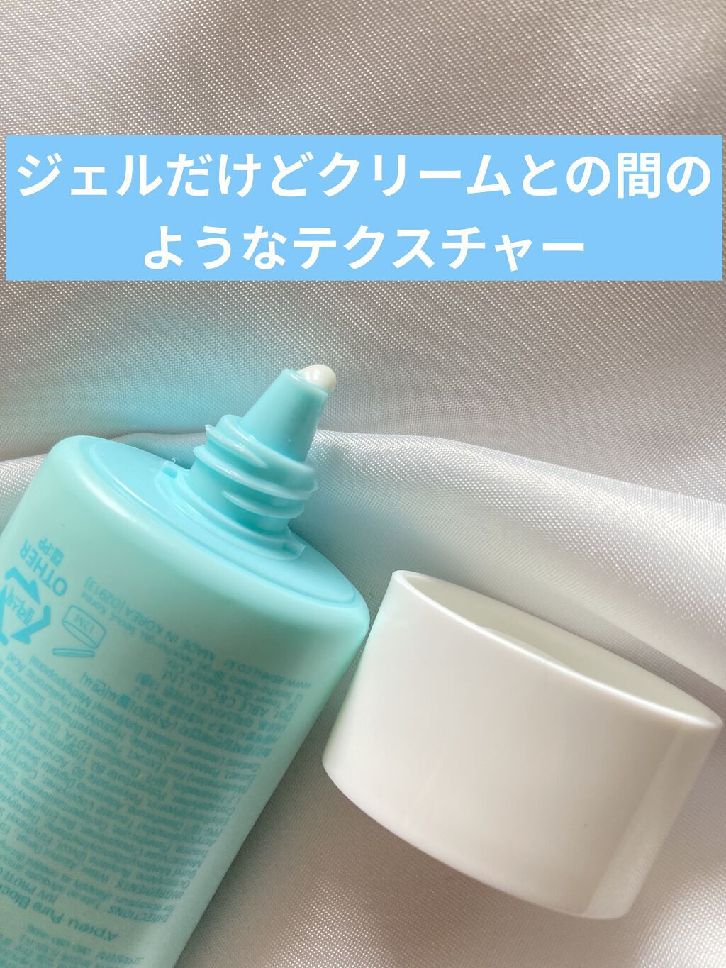 ピュアブロックシリーズ/A’pieu/日焼け止め・UVケアを使ったクチコミ（2枚目）