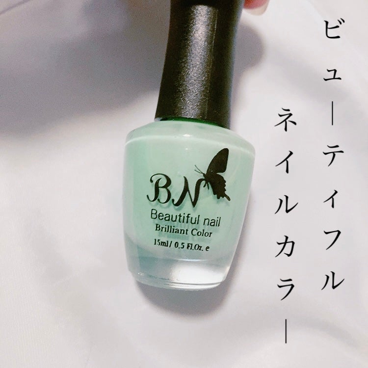 BN ビューティフルネイルカラー/ビー・エヌ/マニキュアを使ったクチコミ(1枚目)