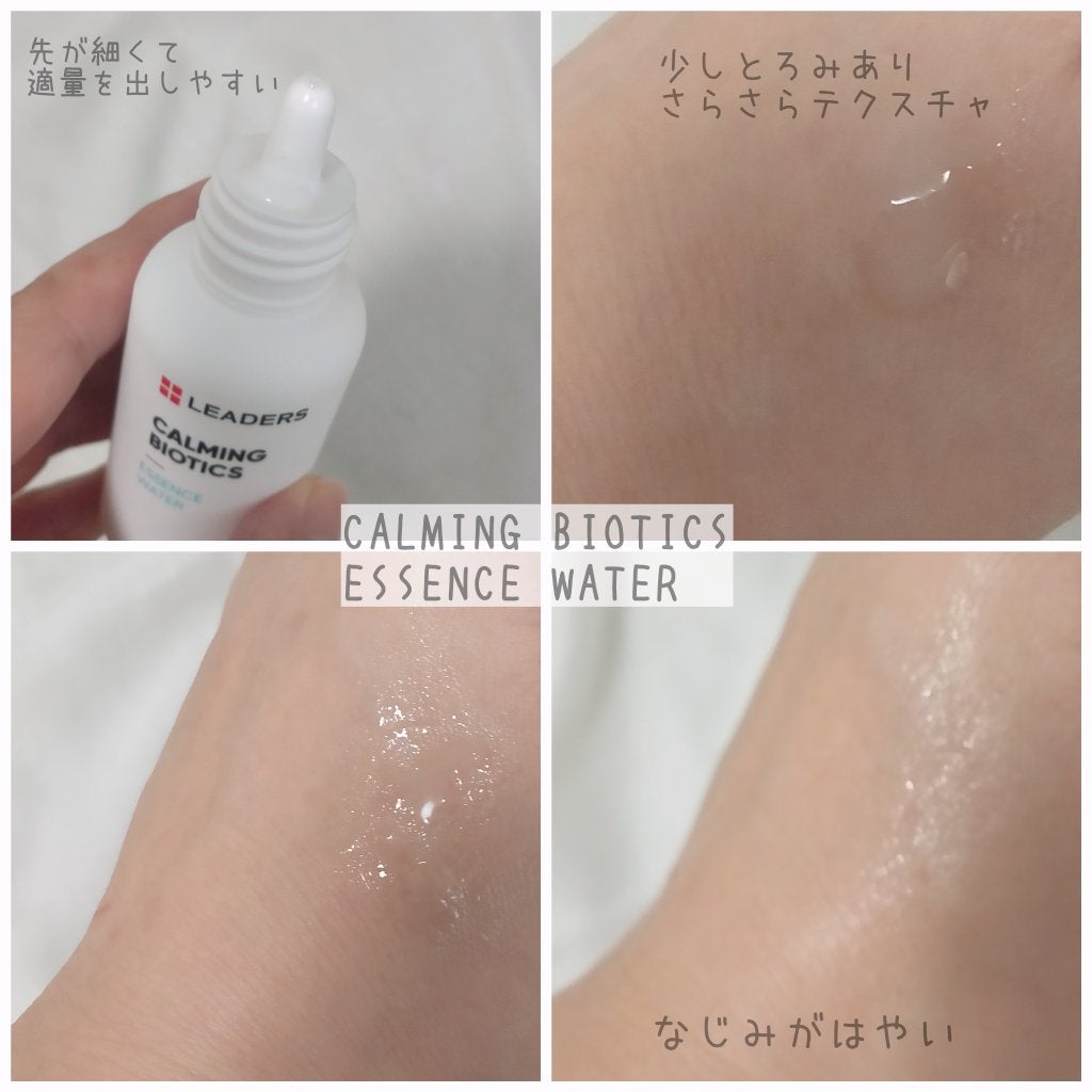 カーミングバイオティクスエッセンスウォーター/Leaders Clinie(リーダーズ)/化粧水を使ったクチコミ(6枚目)