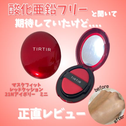 マスク フィット レッド クッション 21Nアイボリー ミニ マスク フィット レッド クッション 21Nアイボリー ミニ