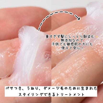 プリュムワックス/PlumeHairCare/ヘアバームを使ったクチコミ(3枚目)