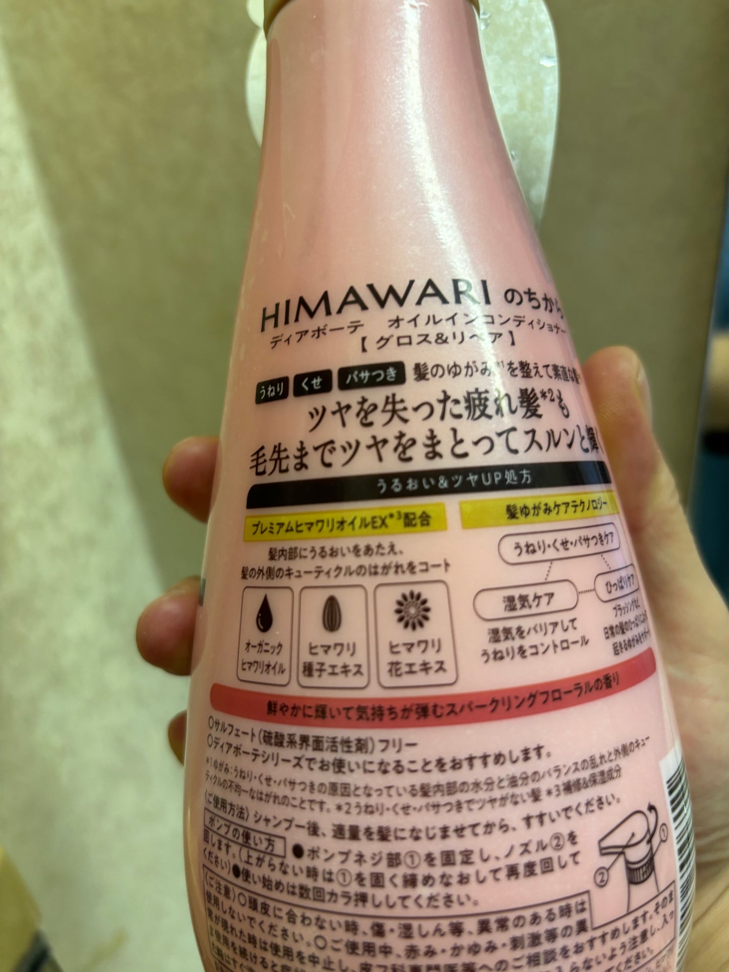 オイルインシャンプー/オイルインコンディショナー (グロス&リペア)/ディアボーテ/市販シャンプーを使ったクチコミ(7枚目)