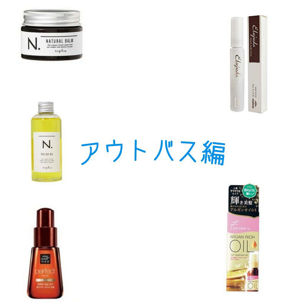 海藻 ヘア エッセンス しっとり/ラサーナ/ヘアオイルを使ったクチコミ（1枚目）