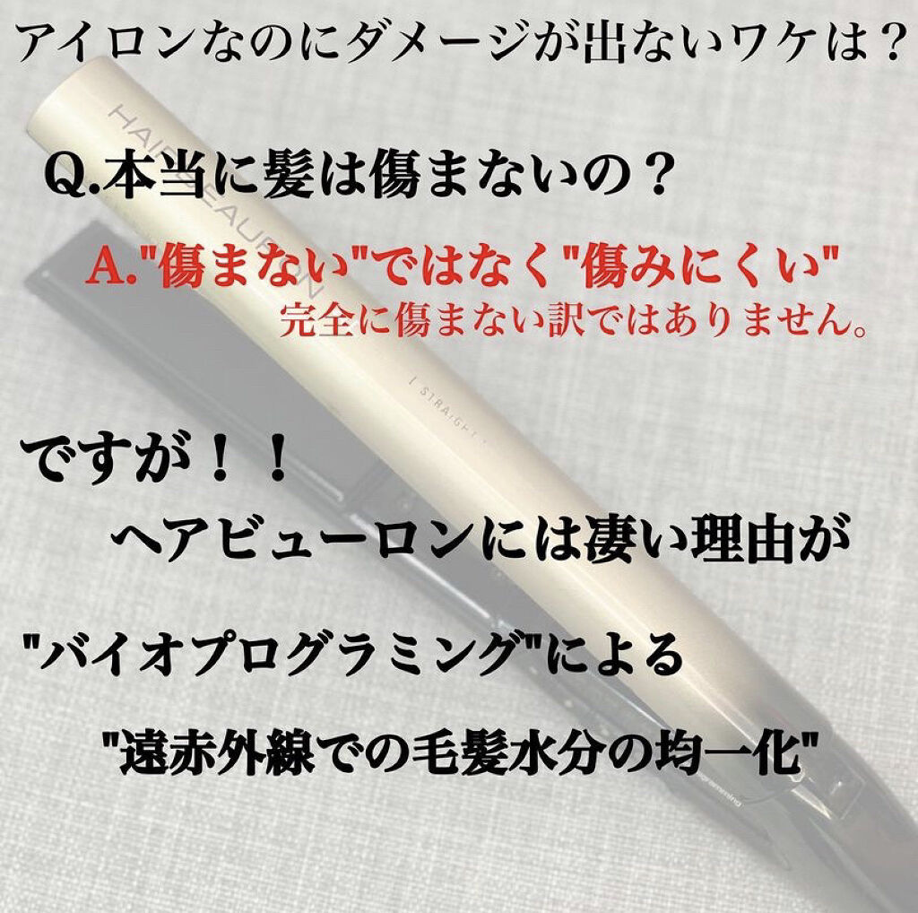 を使ったクチコミ（2枚目）