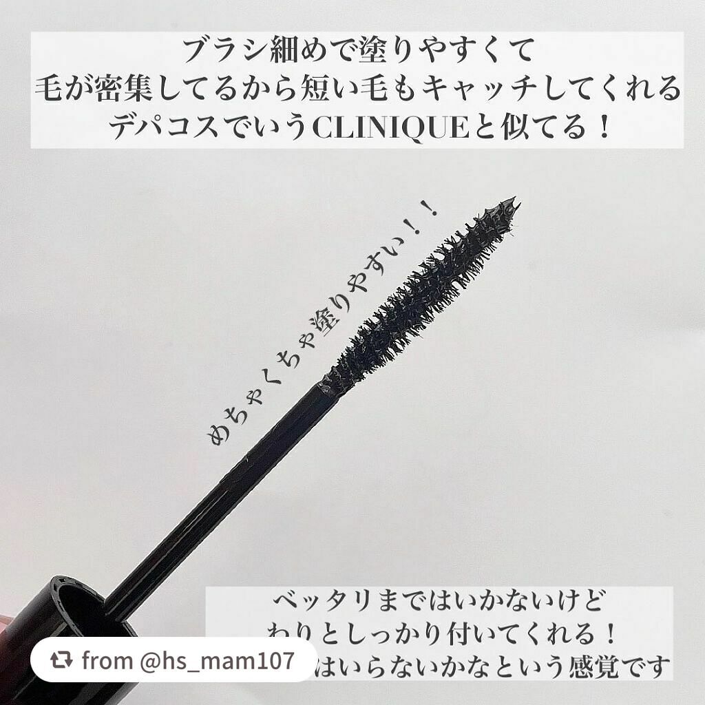 パーフェクトエクステンション マスカラ/D-UP/マスカラを使ったクチコミ(3枚目)