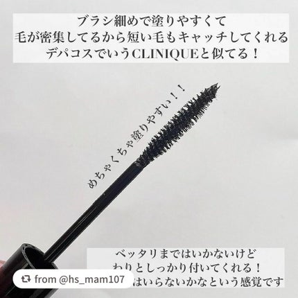 パーフェクトエクステンション マスカラ/D-UP/マスカラを使ったクチコミ(3枚目)