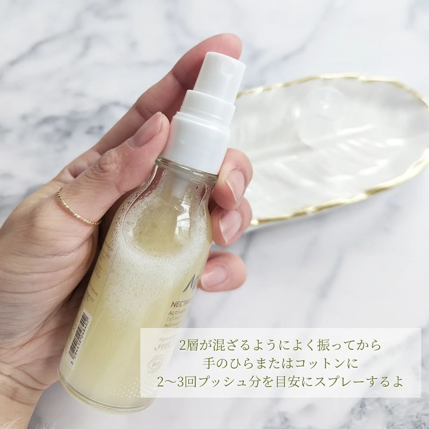 ネクターデルミエール アクティベーターオイルウォーター/Melvita/化粧水を使ったクチコミ(4枚目)