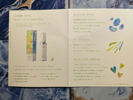 オールデイ プロテクト UVアクアヴェール/ルアモ/日焼け止めミルクを使ったクチコミ(8枚目)