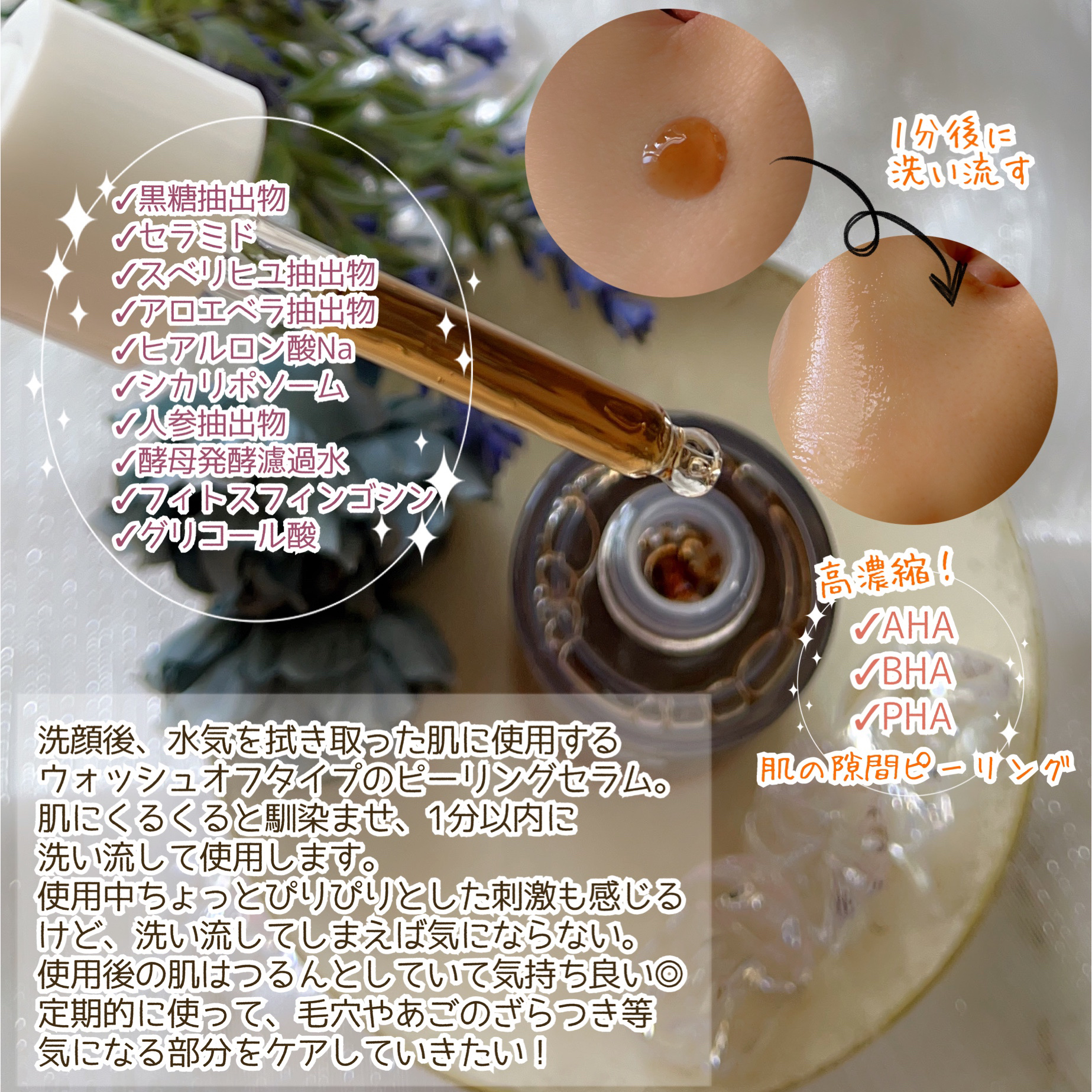 ブラックシュガーピーリングセラム/MAKE9/美容液を使ったクチコミ（3枚目）