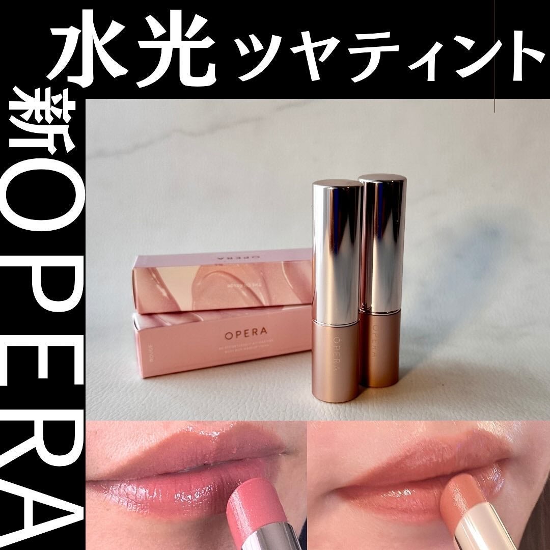 オペラ グロウリップティント/OPERA/リップティントを使ったクチコミ(1枚目)