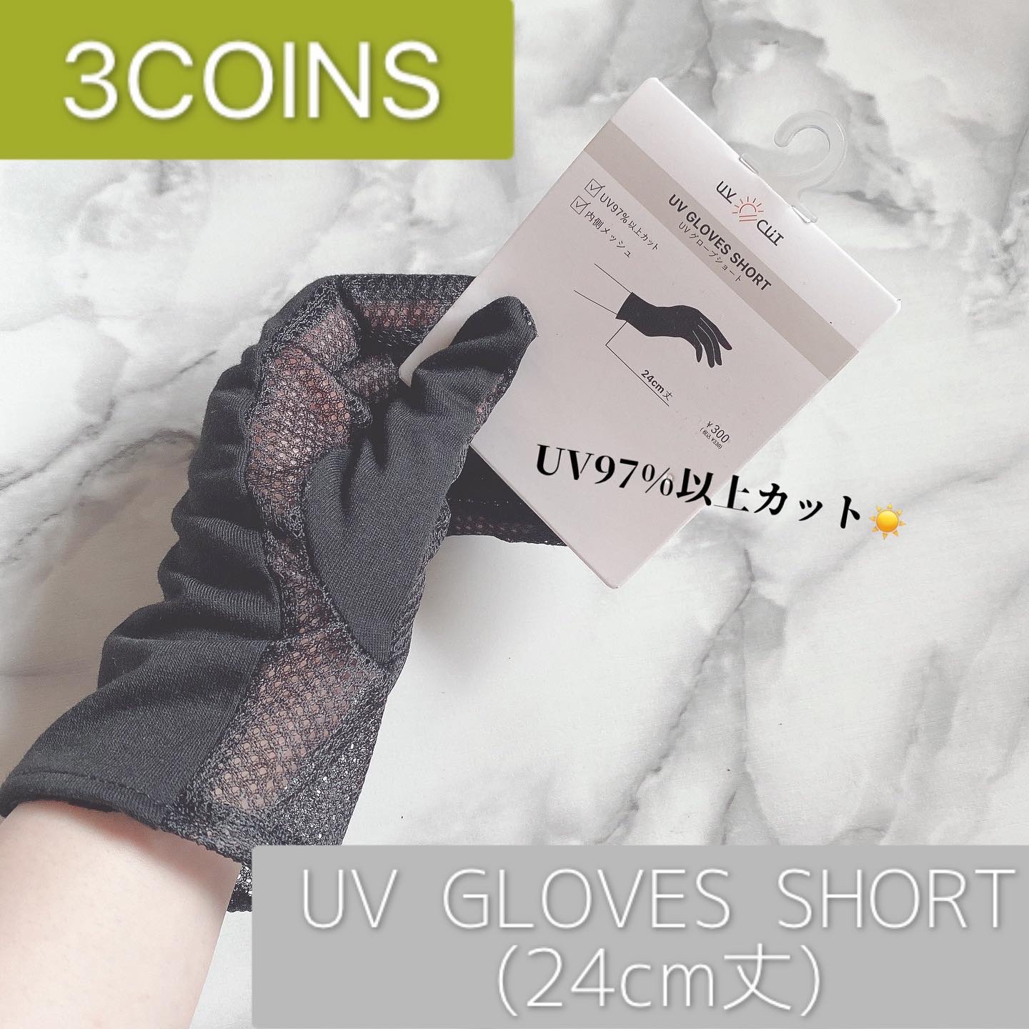 3COINS/3COINS/その他を使ったクチコミ（1枚目）