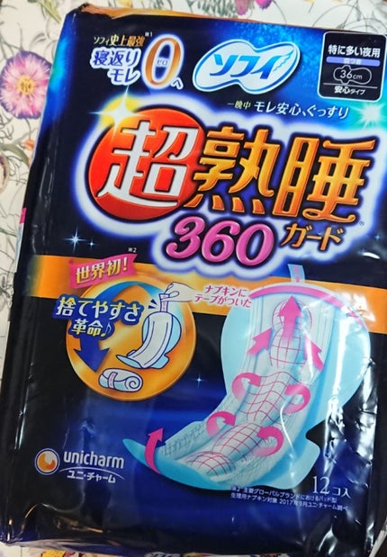 ソフィ 超熟睡/ソフィ/ナプキンを使ったクチコミ(1枚目)