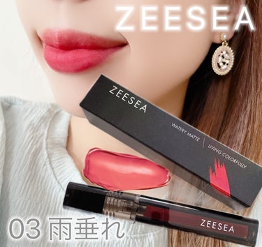 【　ZEESEA　】

.
中国コスメ🇨🇳
ZEESEA（ズーシー）

.
新発売の
ウォータリーマットリップグロス
☑︎ 03雨垂れ
を使ってみたよ💄😘
.

明るいレッドベースのカラー💋✨

水感な