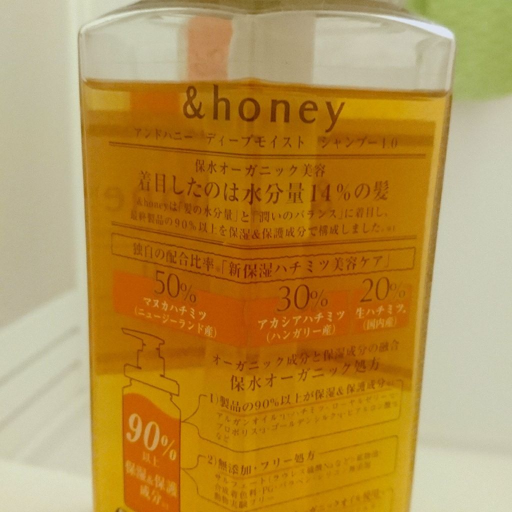 ディープモイスト シャンプー1.0/ヘアトリートメント2.0/&honey/市販シャンプーを使ったクチコミ(2枚目)