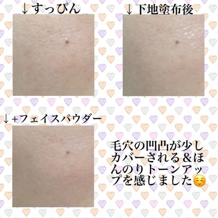 オイルコントロール ミルク /ナチュラグラッセ/化粧下地を使ったクチコミ(2枚目)