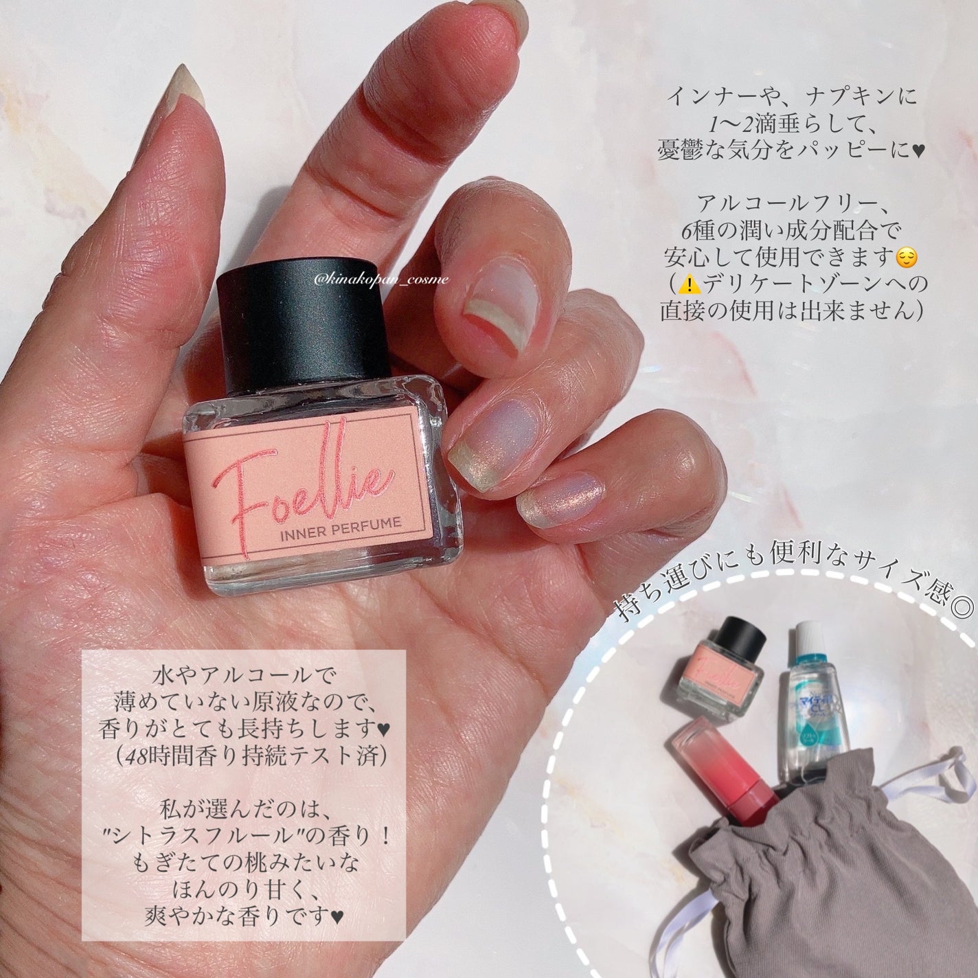 フォエリー インナーパフューム シトラスフルールの香り/Foellie/香水(その他)を使ったクチコミ(2枚目)