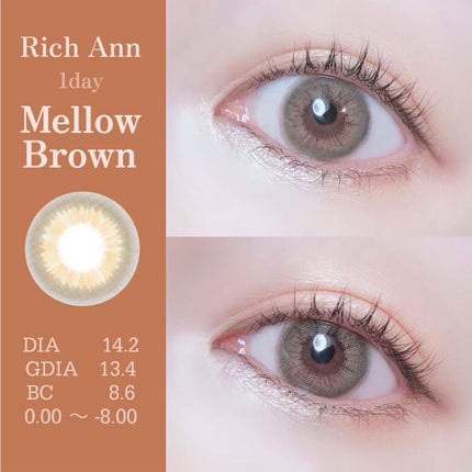 ANN365LENS リッチアンのクチコミ「Rich Ann 1day 𓆸
Mellow Brown 𓆸
レンズベリー @lensver.....」(3枚目)