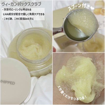 ヴィーガンパッククレンザー/WHIPPED/洗顔フォームを使ったクチコミ(2枚目)