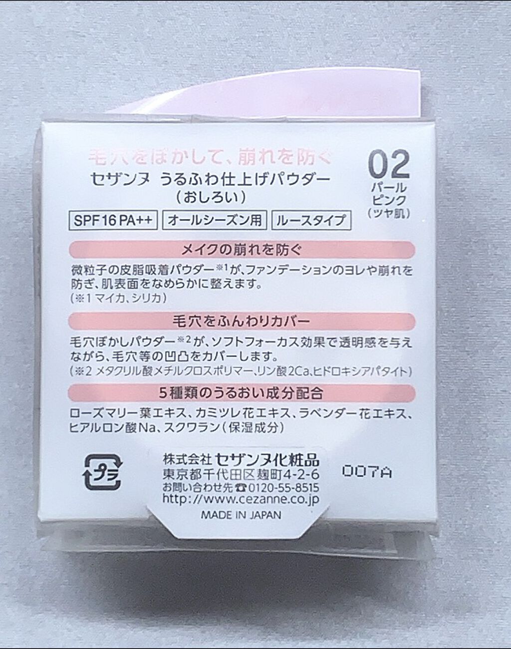 うるふわ仕上げパウダー/CEZANNE/ルースパウダーを使ったクチコミ（2枚目）