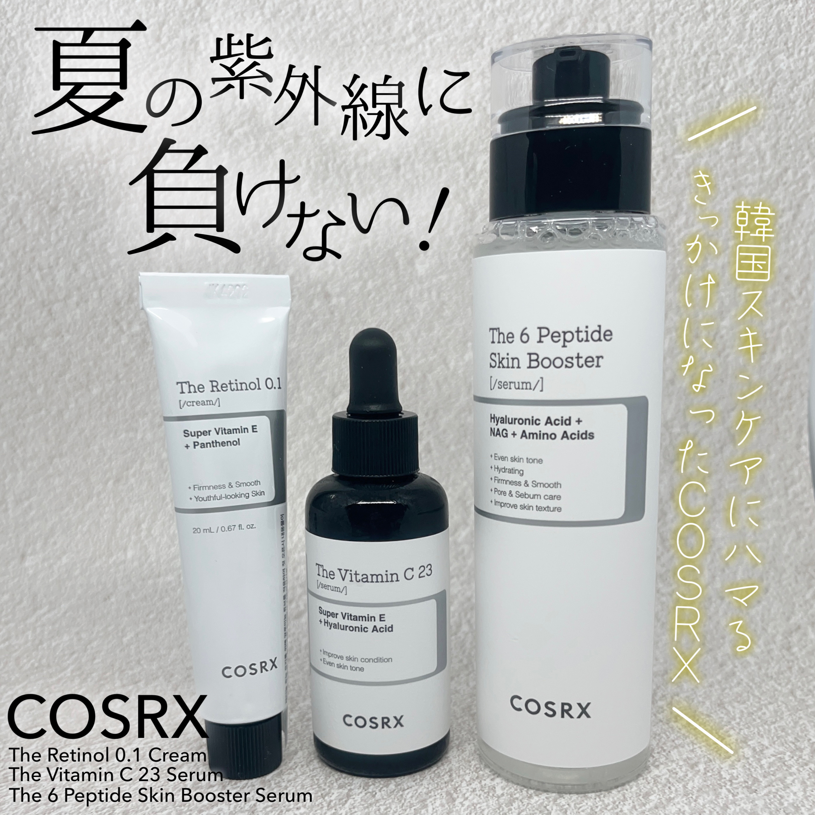 RXザ・ビタミンC23セラム/COSRX/美容液を使ったクチコミ（1枚目）