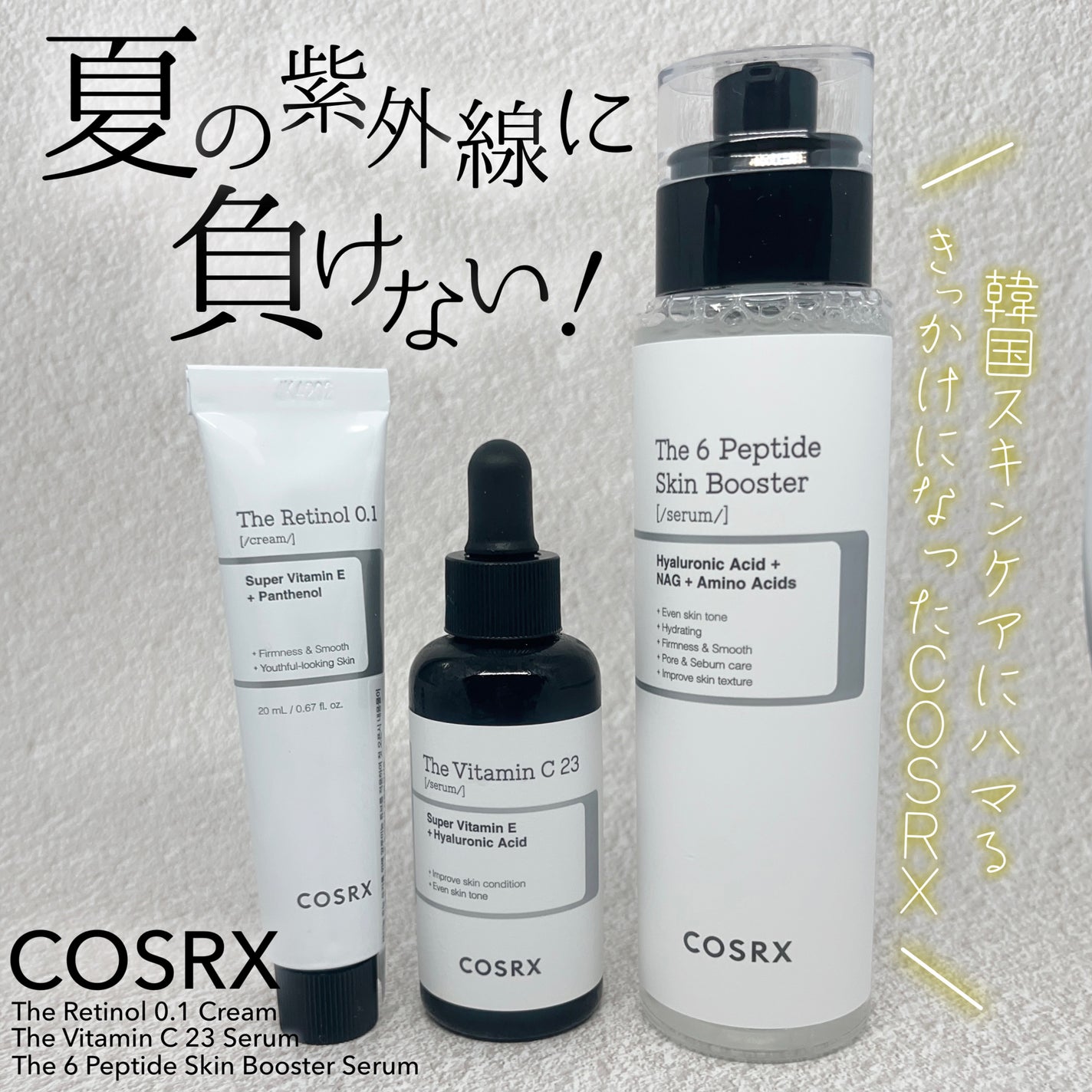 RXザ・ビタミンC23セラム/COSRX/美容液を使ったクチコミ(1枚目)