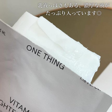 ビタミンブライトニングマスク/ONE THING/シートマスク・パックを使ったクチコミ(3枚目)