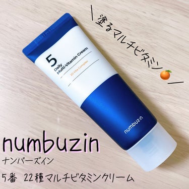 5番 22種マルチビタミンクリーム/numbuzin/フェイスクリームを使ったクチコミ（1枚目）