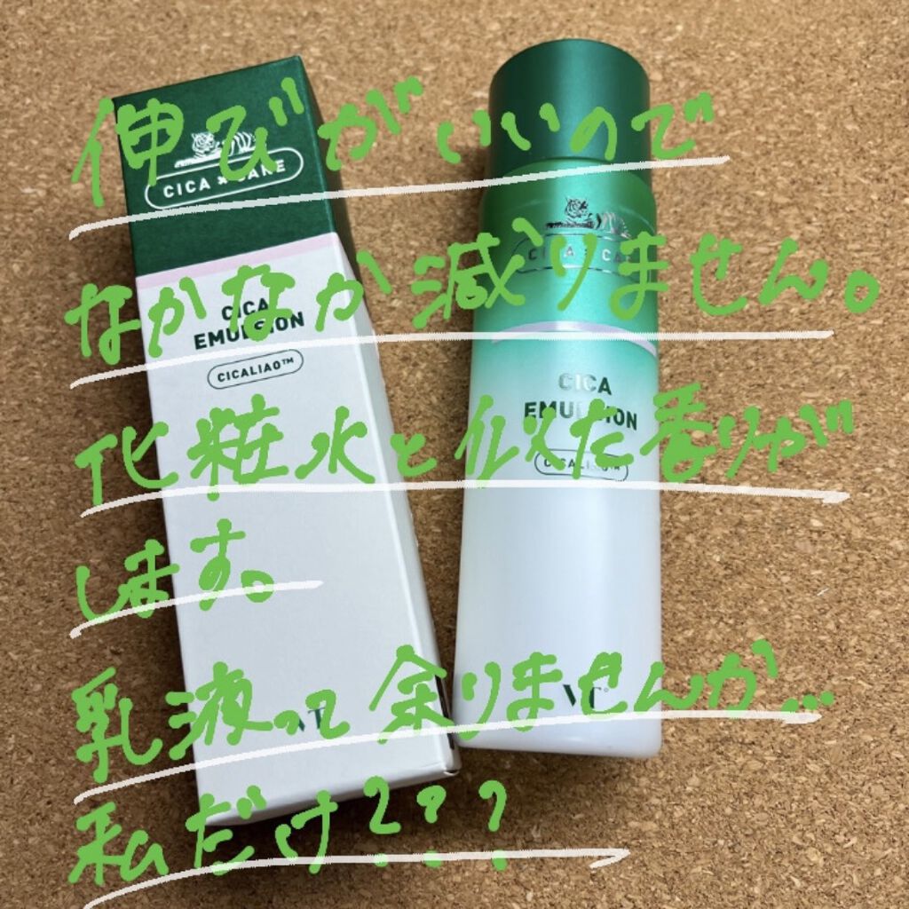 CICA エマルジョン/VT/乳液を使ったクチコミ（2枚目）