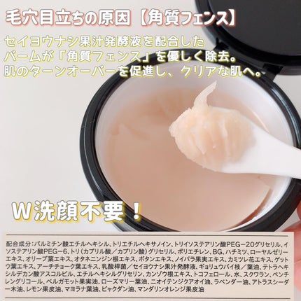 マヌカハニー クレンジングバーム/アピセラピーコスメティクス/クレンジングバームを使ったクチコミ(2枚目)