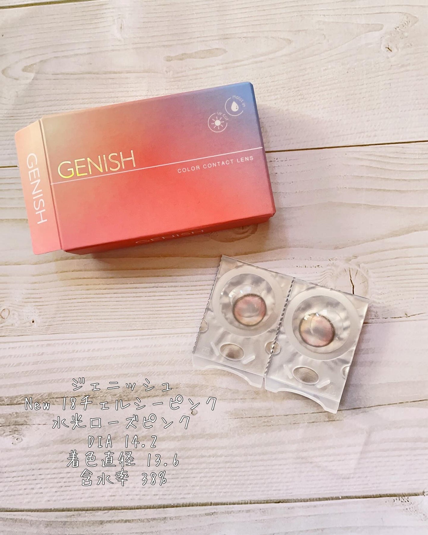 GENISH マンスリー/株式会社ビューフロンティア/1ヶ月(1MONTH)カラコンを使ったクチコミ(5枚目)