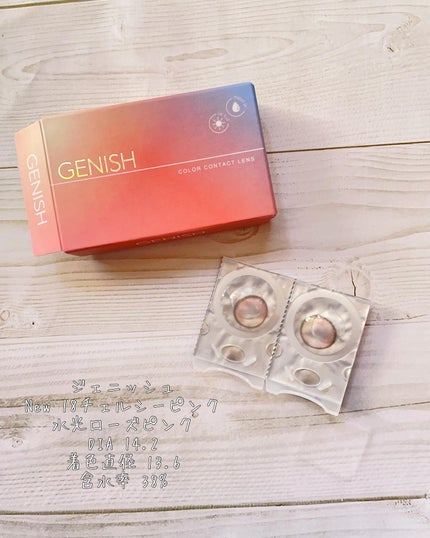 GENISH マンスリー/株式会社ビューフロンティア/1ヶ月(1MONTH)カラコンを使ったクチコミ(5枚目)