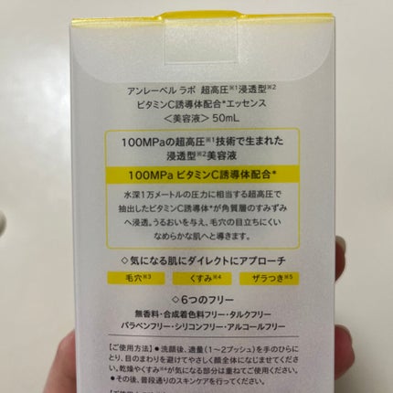 V エッセンス/unlabel/美容液を使ったクチコミ(4枚目)