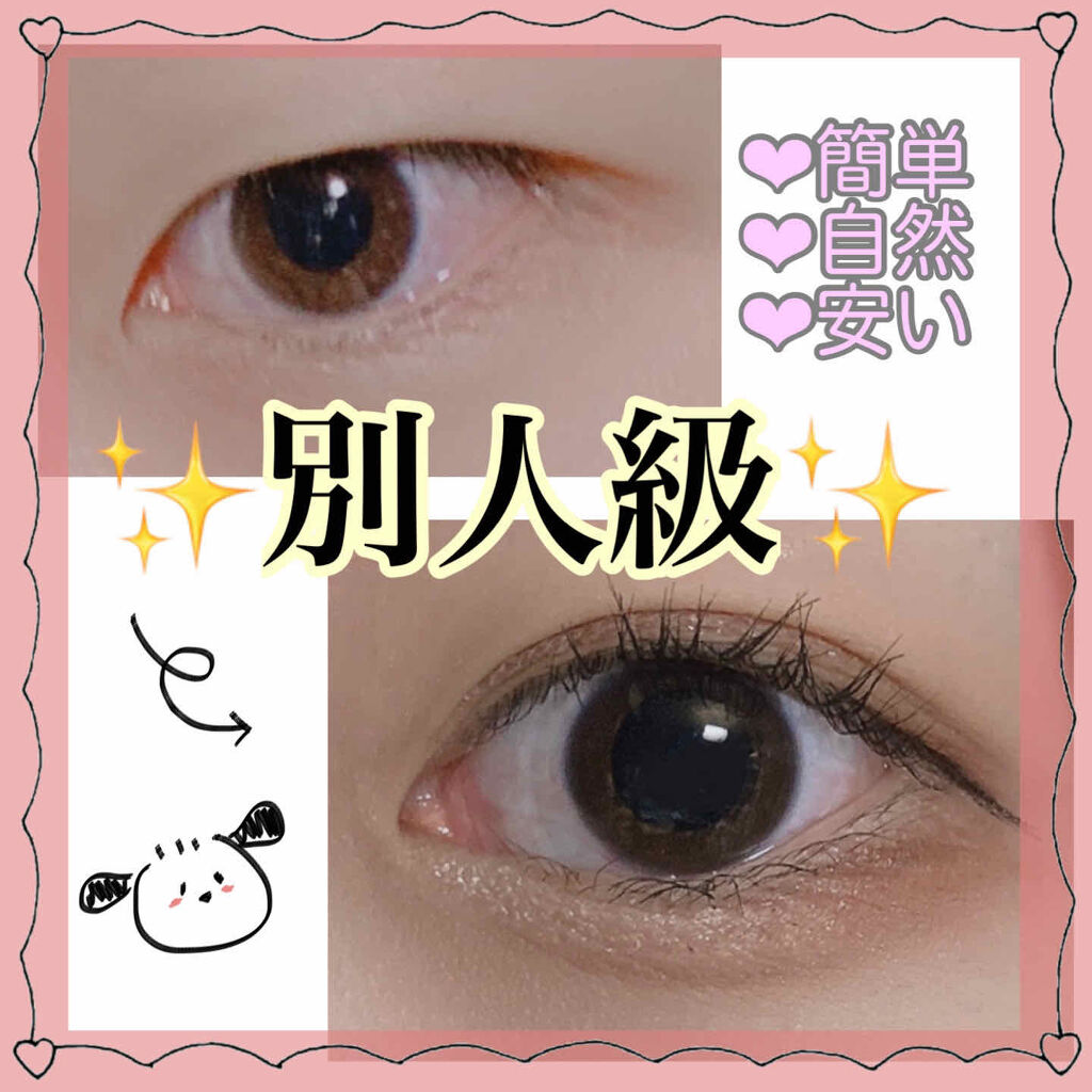 メッシュ アイテープ/shefun/二重まぶた用アイテムを使ったクチコミ（1枚目）