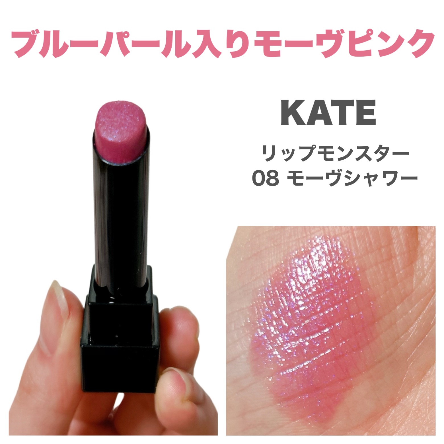 rom&nd・CEZANNE・KATE・キャンメイクの口紅・グロス・リップライナー