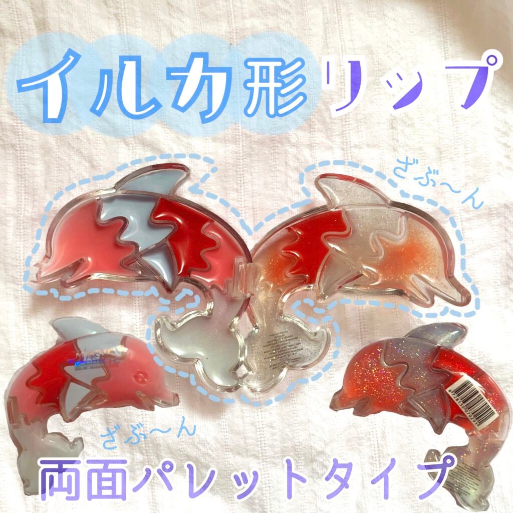 lip gloss U.S.A/magic/リップグロスを使ったクチコミ(1枚目)